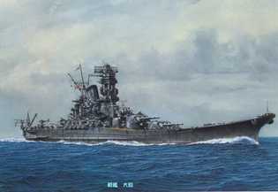 戦艦大和